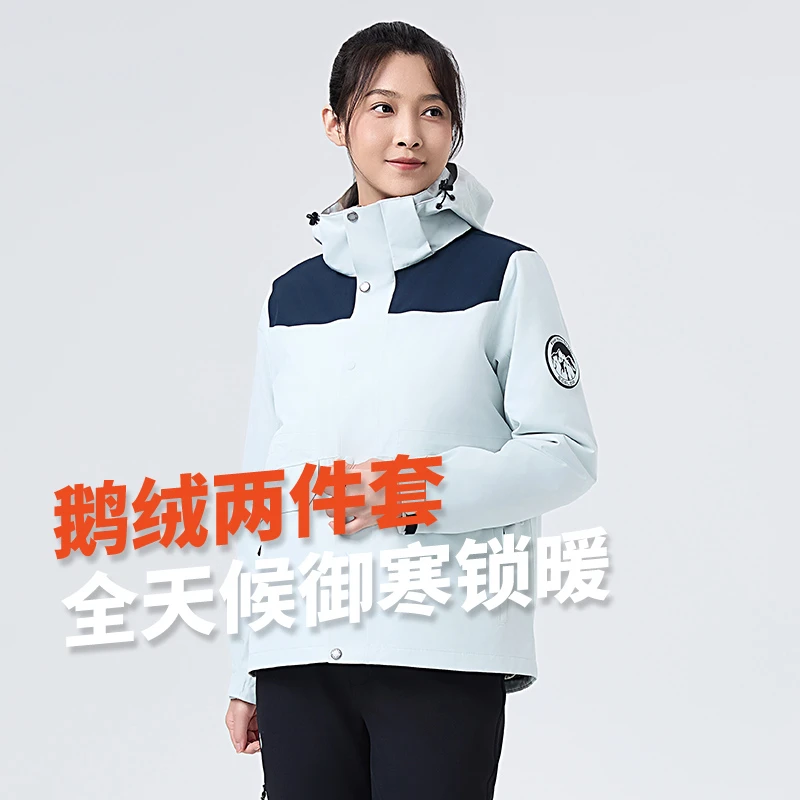 思凯乐户外秋冬耐磨防风防水防污防油羽绒内胆保暖三合一冲锋衣