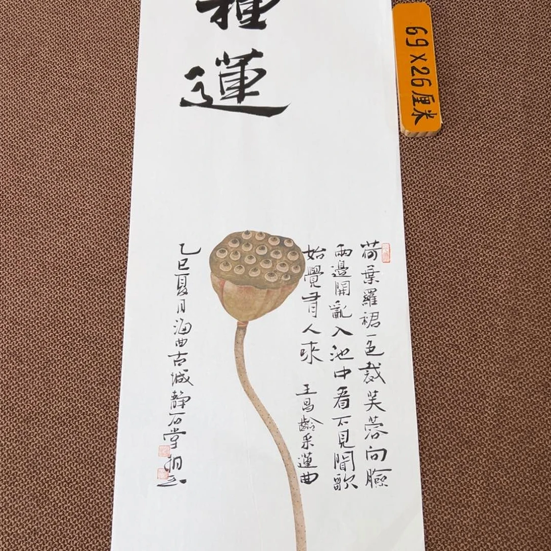 书法刘相玉书法作品惠友中午