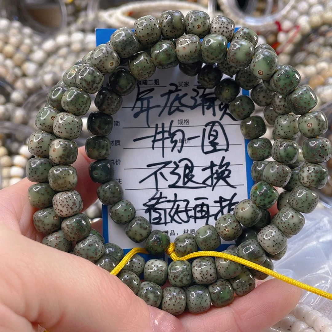 星月菩提吊坠石玉料绿幽灵8.8