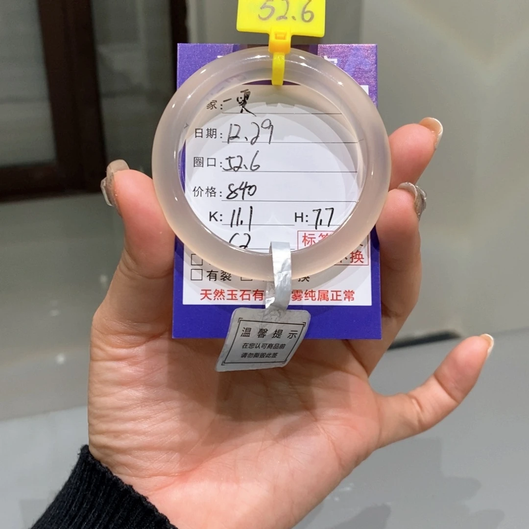 手镯玛瑙/玉髓未镶嵌