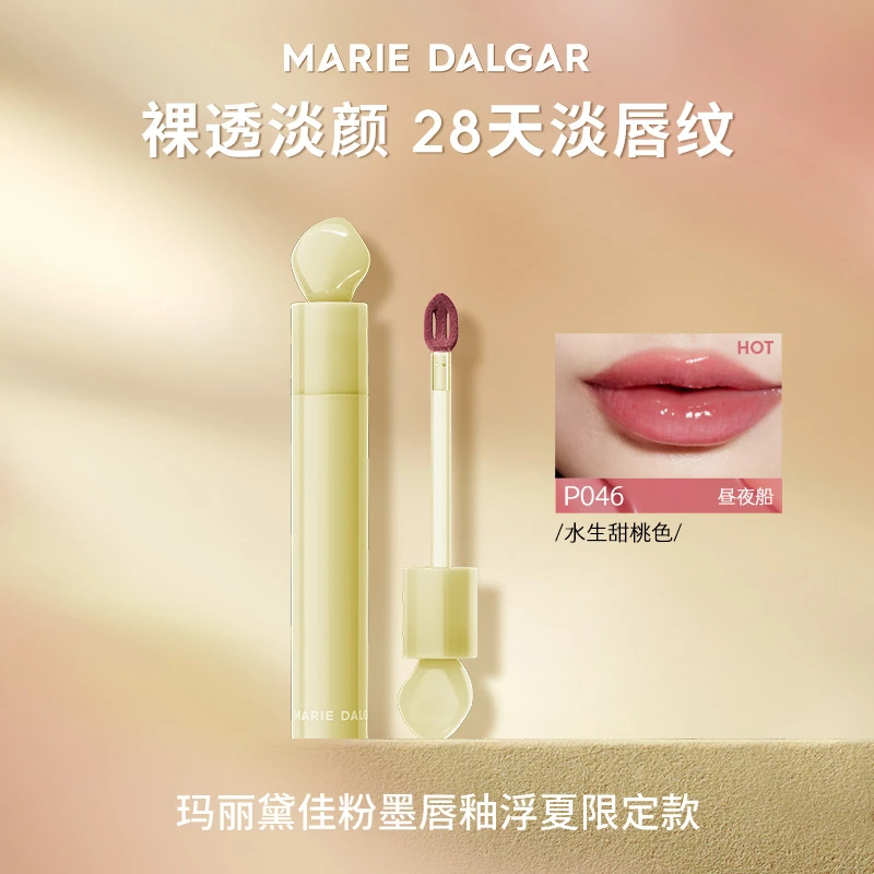 玛丽黛佳粉墨水光唇釉2.1ml 新品浮夏限定款