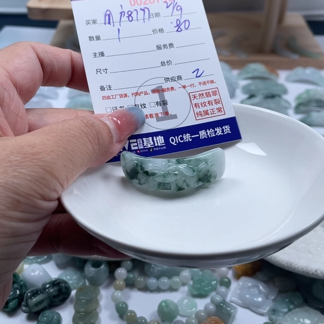 用***7翡翠未镶嵌颈饰46789