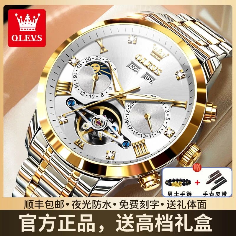瑞士正品2025新款男士手表男款机械表全自动镂空商务防水男款腕表