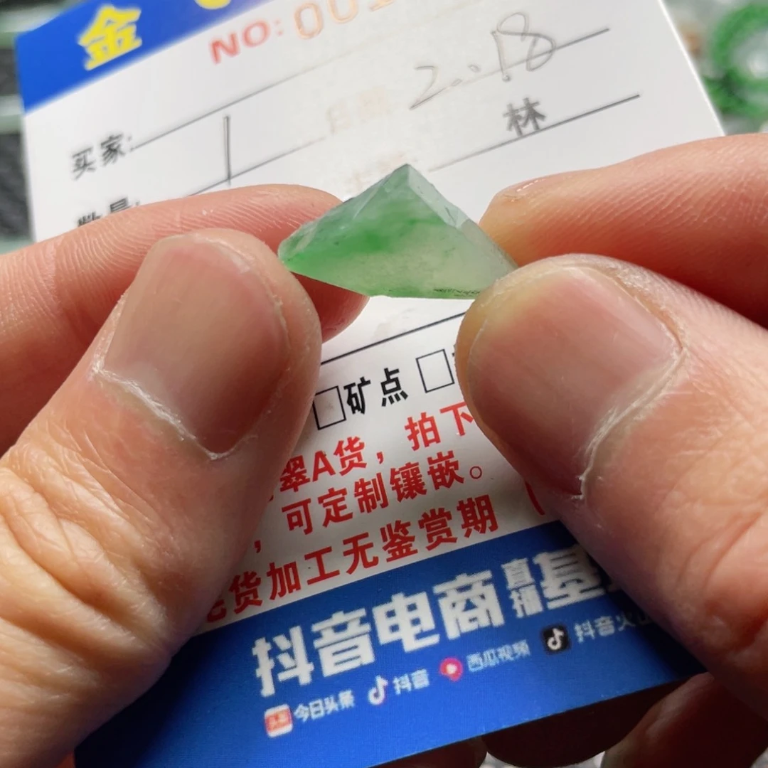 定制翡翠未镶嵌翡翠