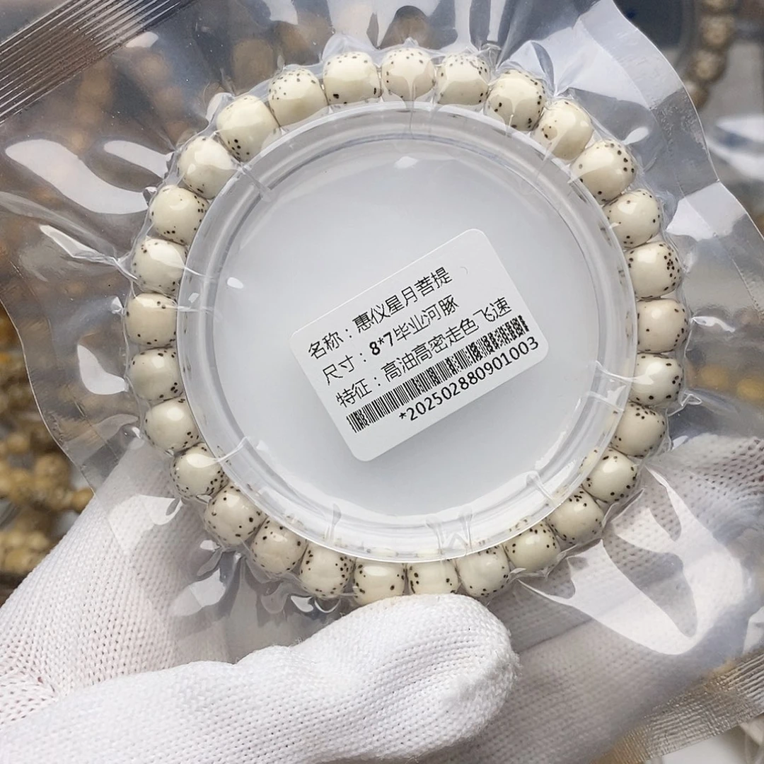 手串星月菩提87毕业河豚原生态