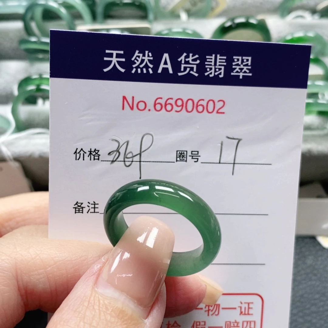 ****发翡翠未镶嵌戒指天然
