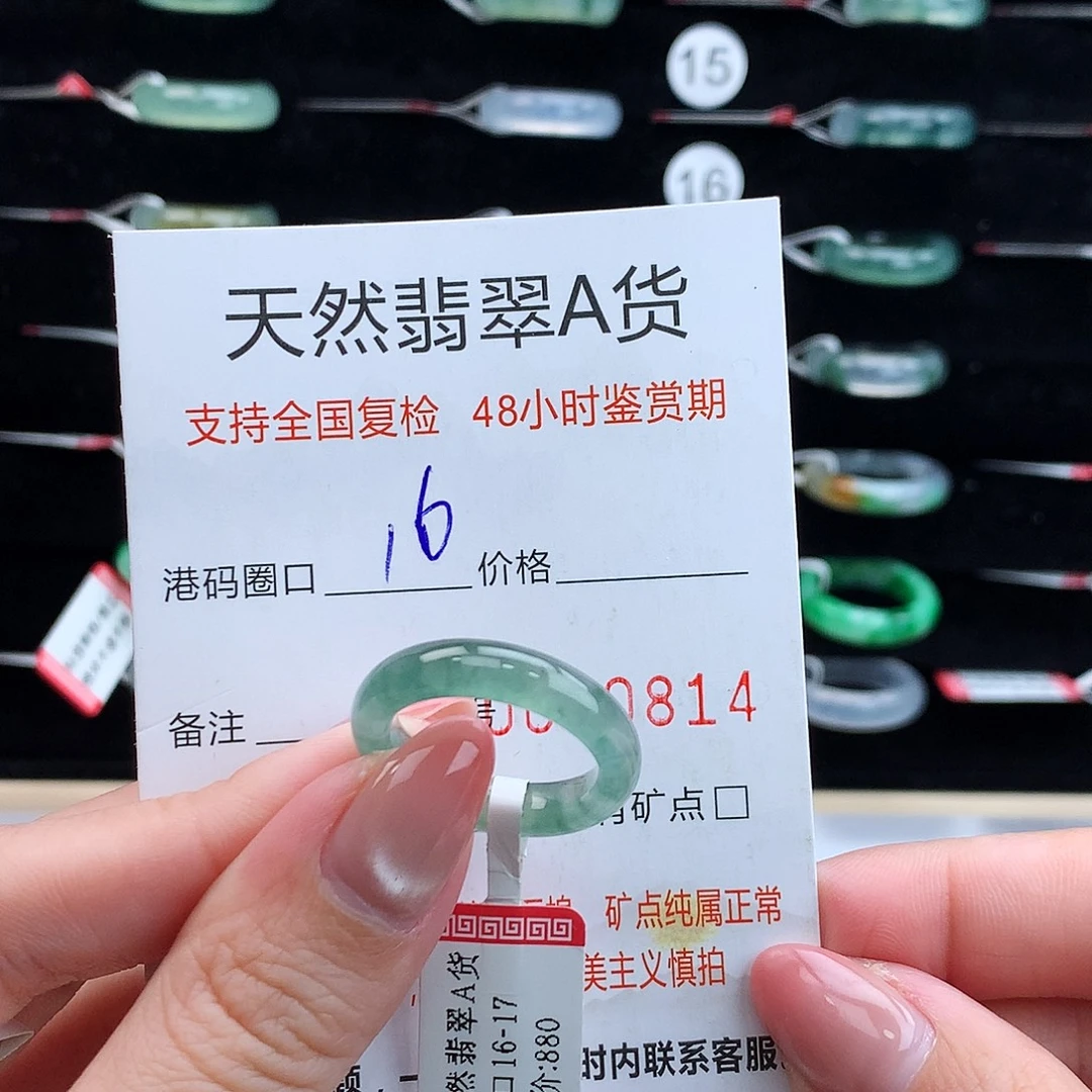 翡翠未镶嵌戒指翡翠