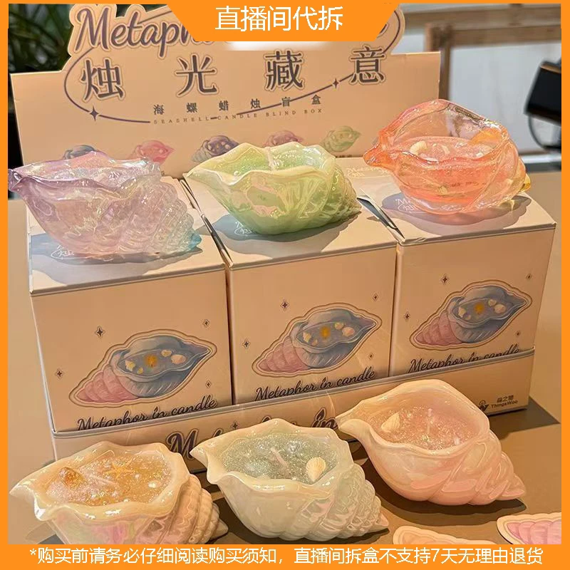 【拆盒】烛光藏意系列潮玩蜡烛盲盒