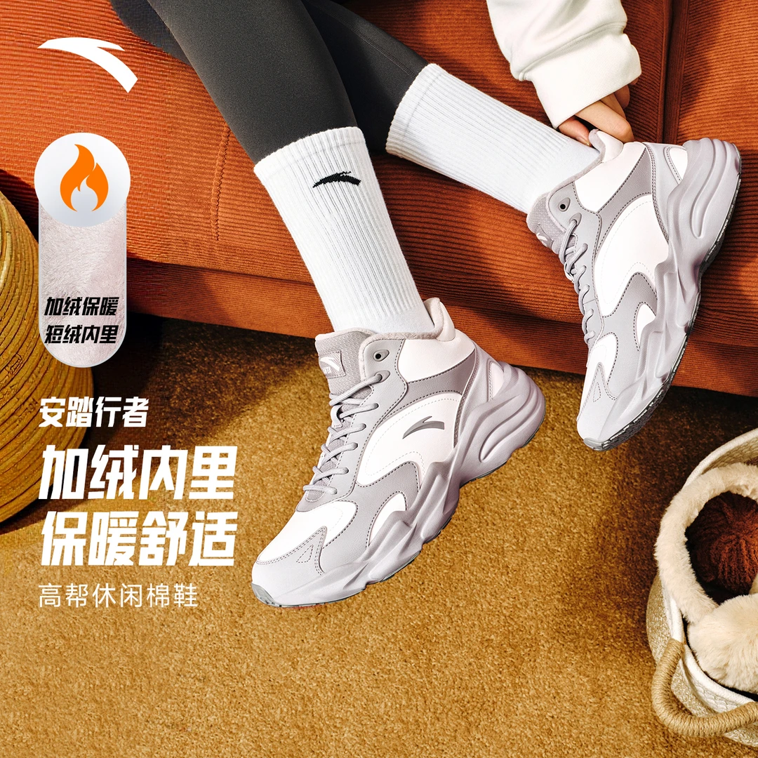 安踏行者丨高帮加绒保暖二棉鞋冬季新款加厚休闲运动鞋922618923