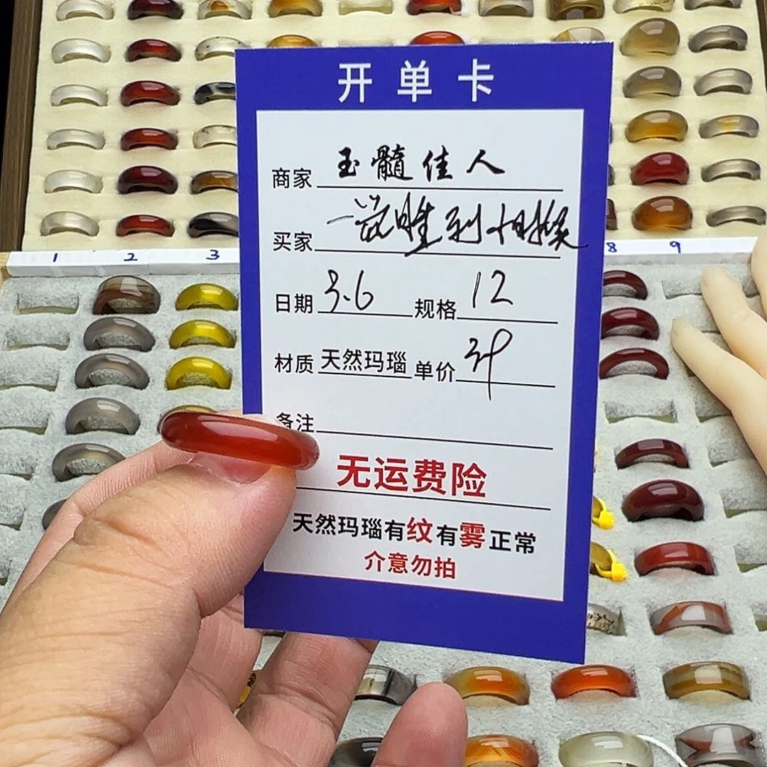 玛瑙/玉髓戒指未镶嵌