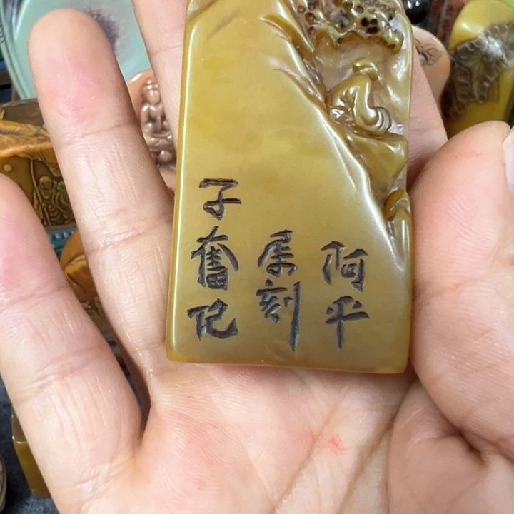石材淡**志印章漂亮手工制作