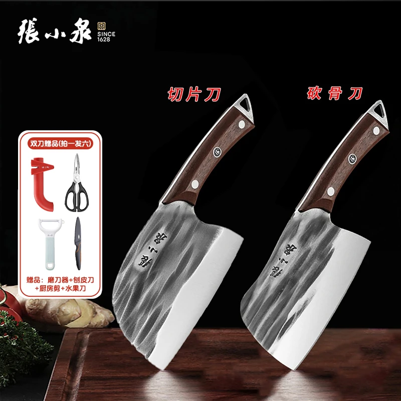 【古法锻打】张小泉圆头斩骨刀切片刀专用刀中式家用锤纹厨师锋利