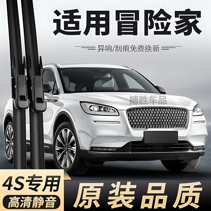 适用林肯冒险家雨刮器原装2022款22原厂20无骨21年汽车胶条雨刷片