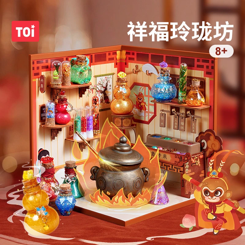 TOI/图益diy西游套装祥福玲珑坊国风科学小实验拼装玩具小屋