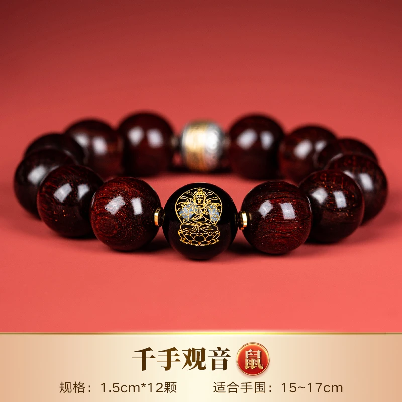 手串男十二生肖守护神印度小叶紫檀本命佛木质文玩佛珠手链