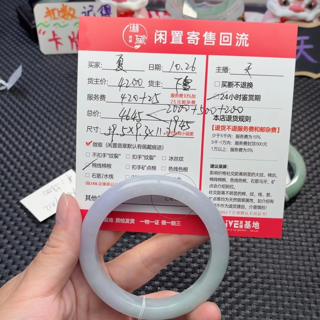 夏***甜定制翡翠未镶嵌天然翡翠