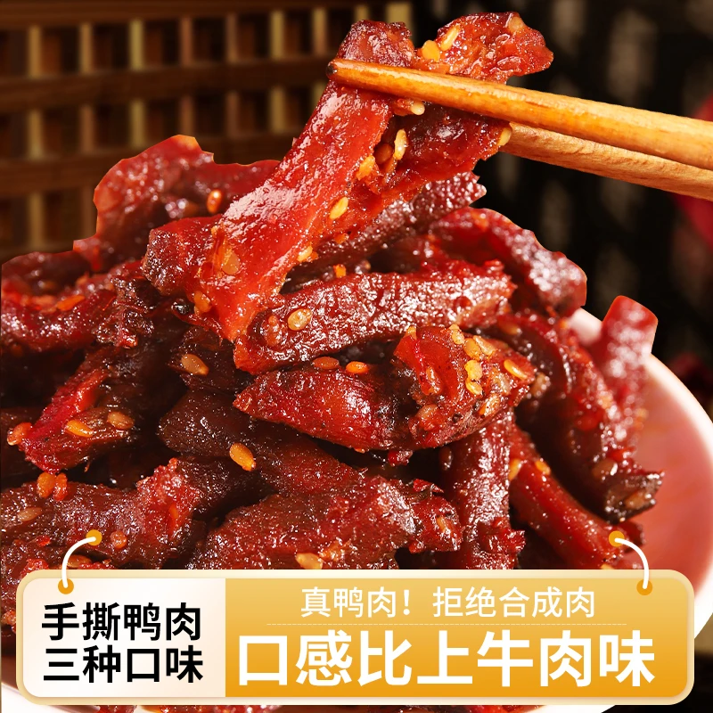 【到手30包】荷湘园追剧小零食韩式酱肉Z