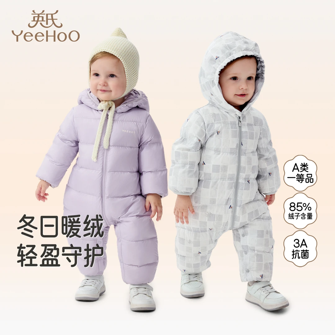 英氏婴儿轻薄羽绒连帽长袖超韧绒哈衣男女宝宝保暖新生儿连体衣