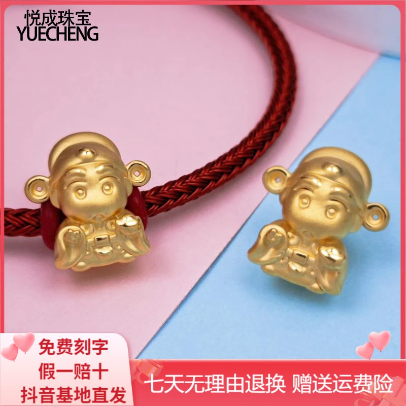 足金999招财蜡笔小新财神爷黄金转运珠 5D硬金纯金手链串珠送手绳