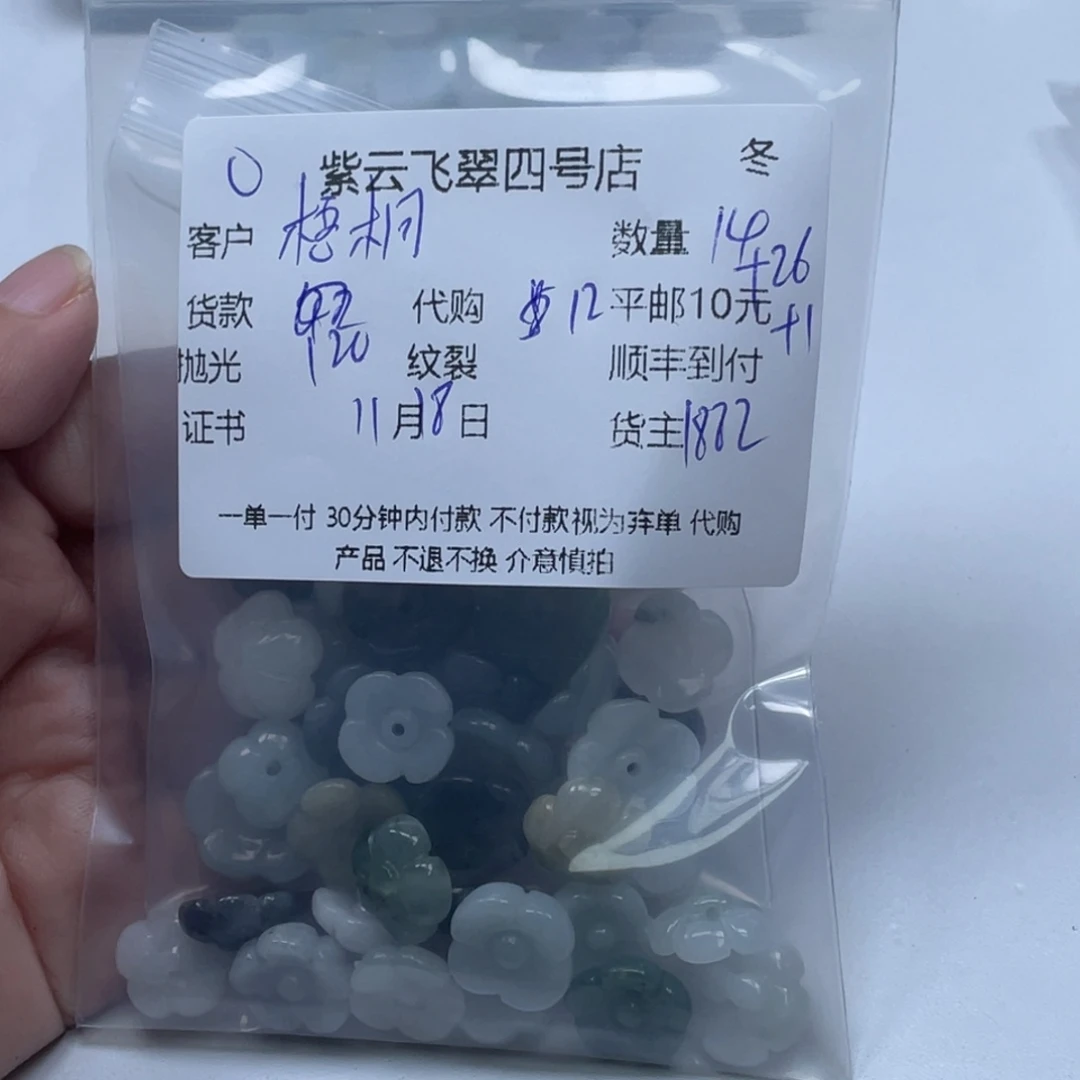 *****翡翠未镶嵌颈饰翡翠吊坠