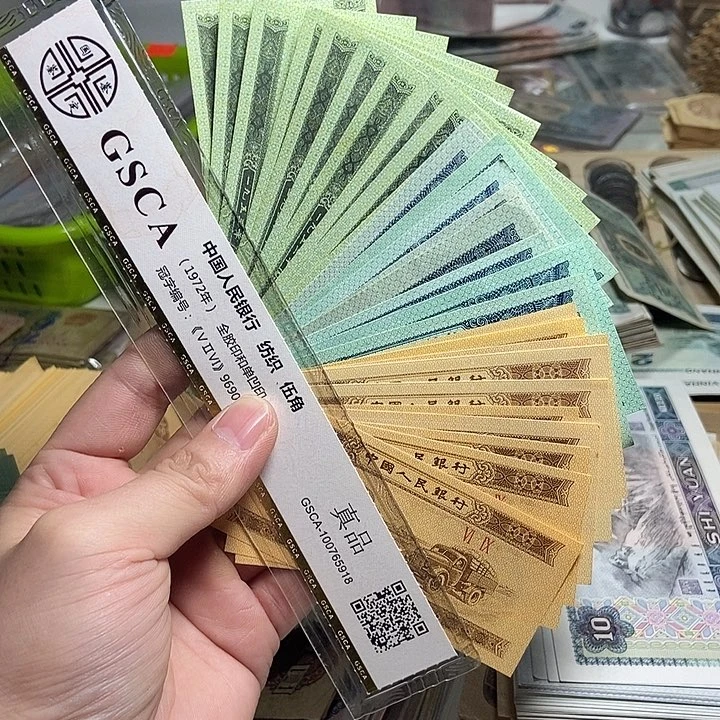 退市人民币30张如图
