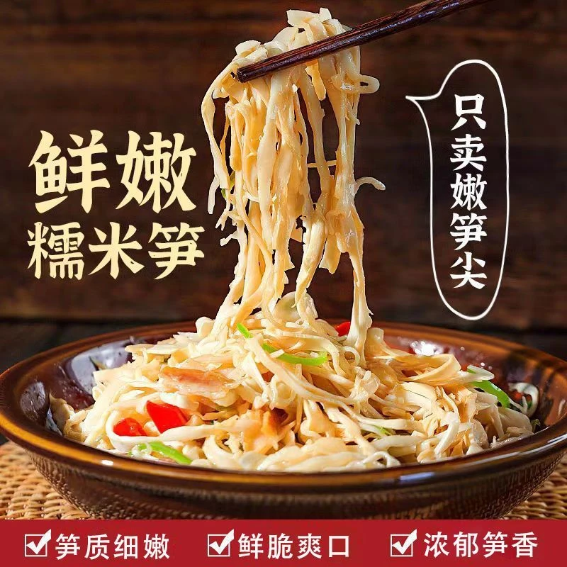 热卖！原味糯米笋蔬菜（每袋500g）开袋即炒下饭菜笋尖当季新鲜蔬菜