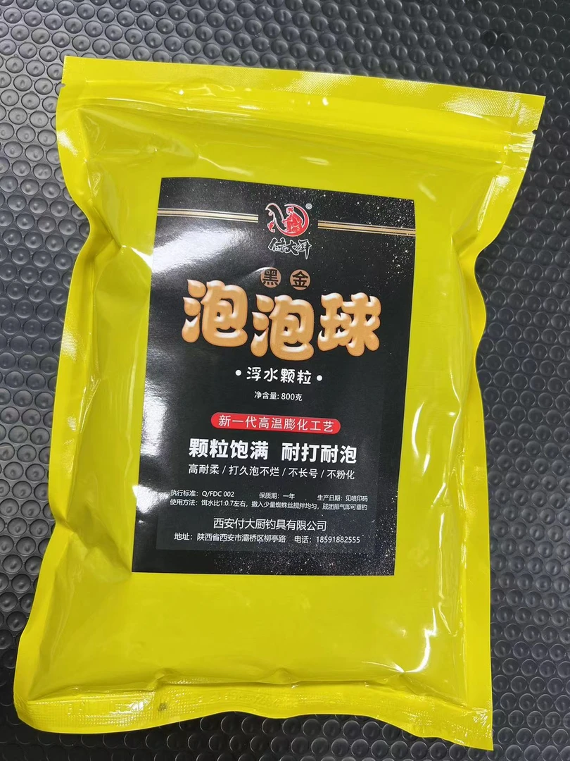 付大厨黑金泡泡球蜘蛛丝黑坑鱼饵老滑鱼浮水颗粒鲤鱼原塘混养饵料