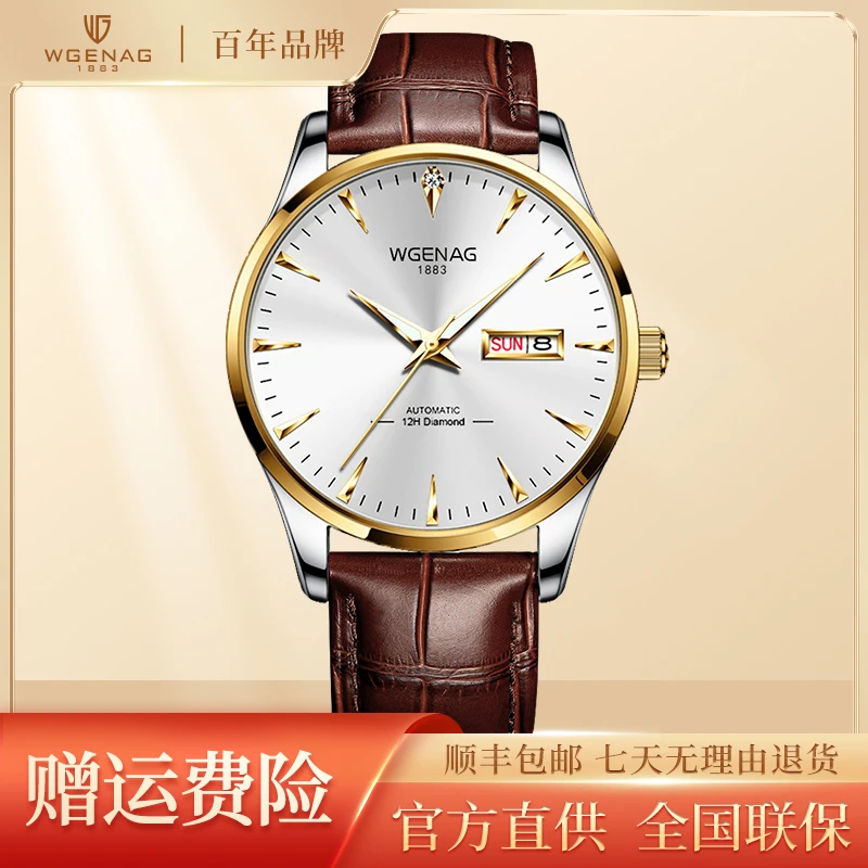 WGENAG/瓦格纳 7041蝶飞 高档超薄机械表男士全自动机械腕表sx