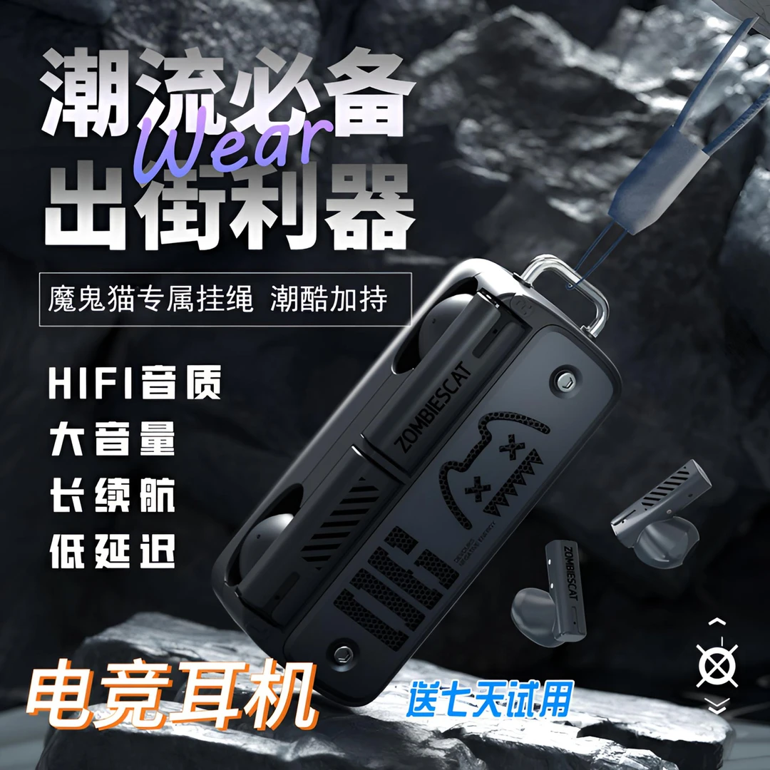 青橙魔鬼猫联名2025新款B8电竞低延迟超长续航高音质无线蓝牙耳机
