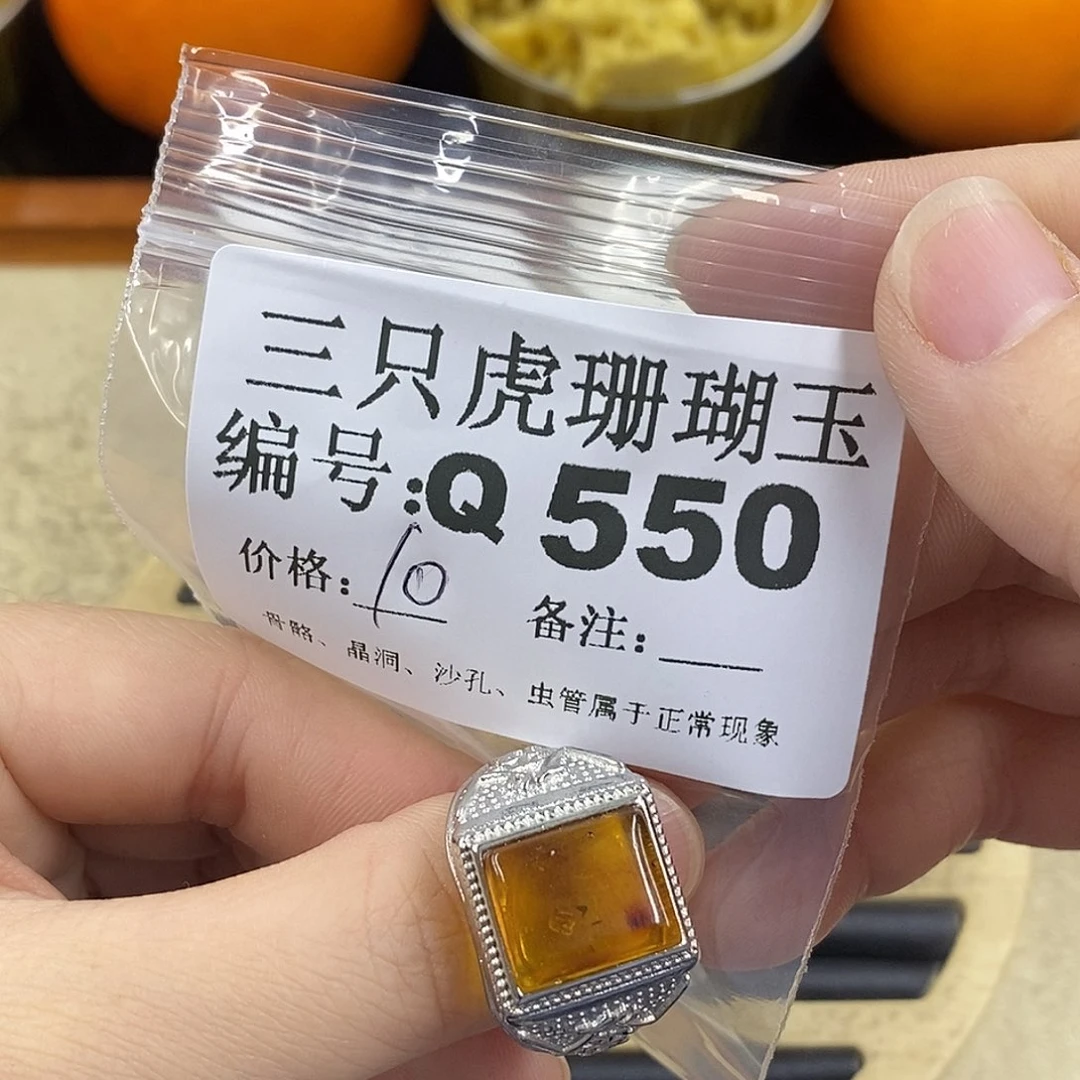 硅化珊瑚（珊瑚玉）1未镶嵌B****f