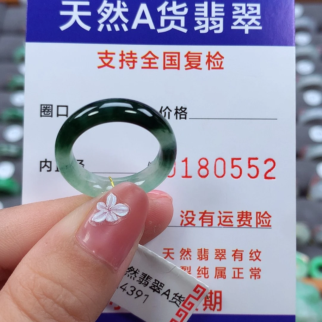 翡翠戒指未镶嵌15号