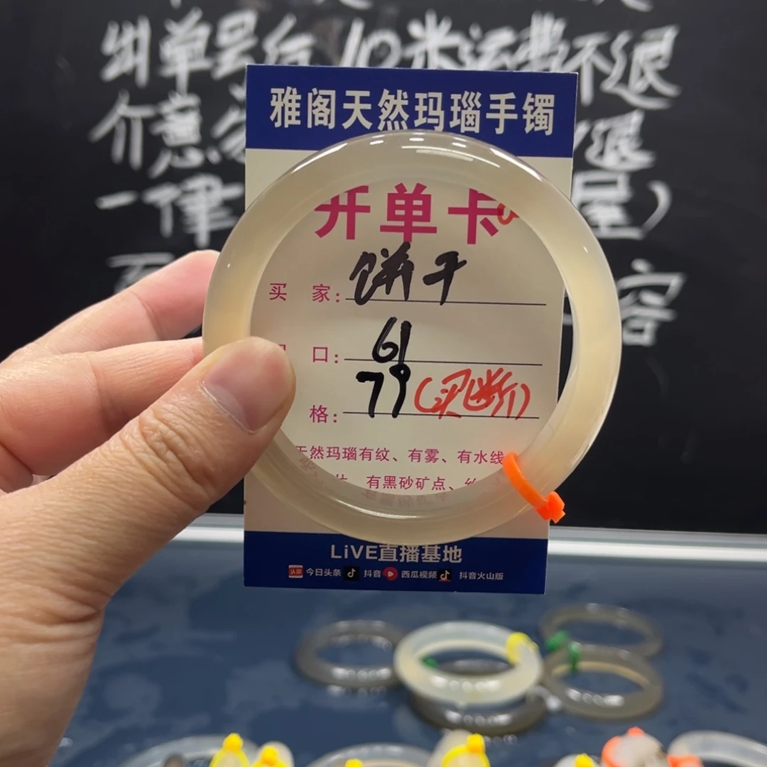 *****玛瑙/玉髓未镶嵌手镯005