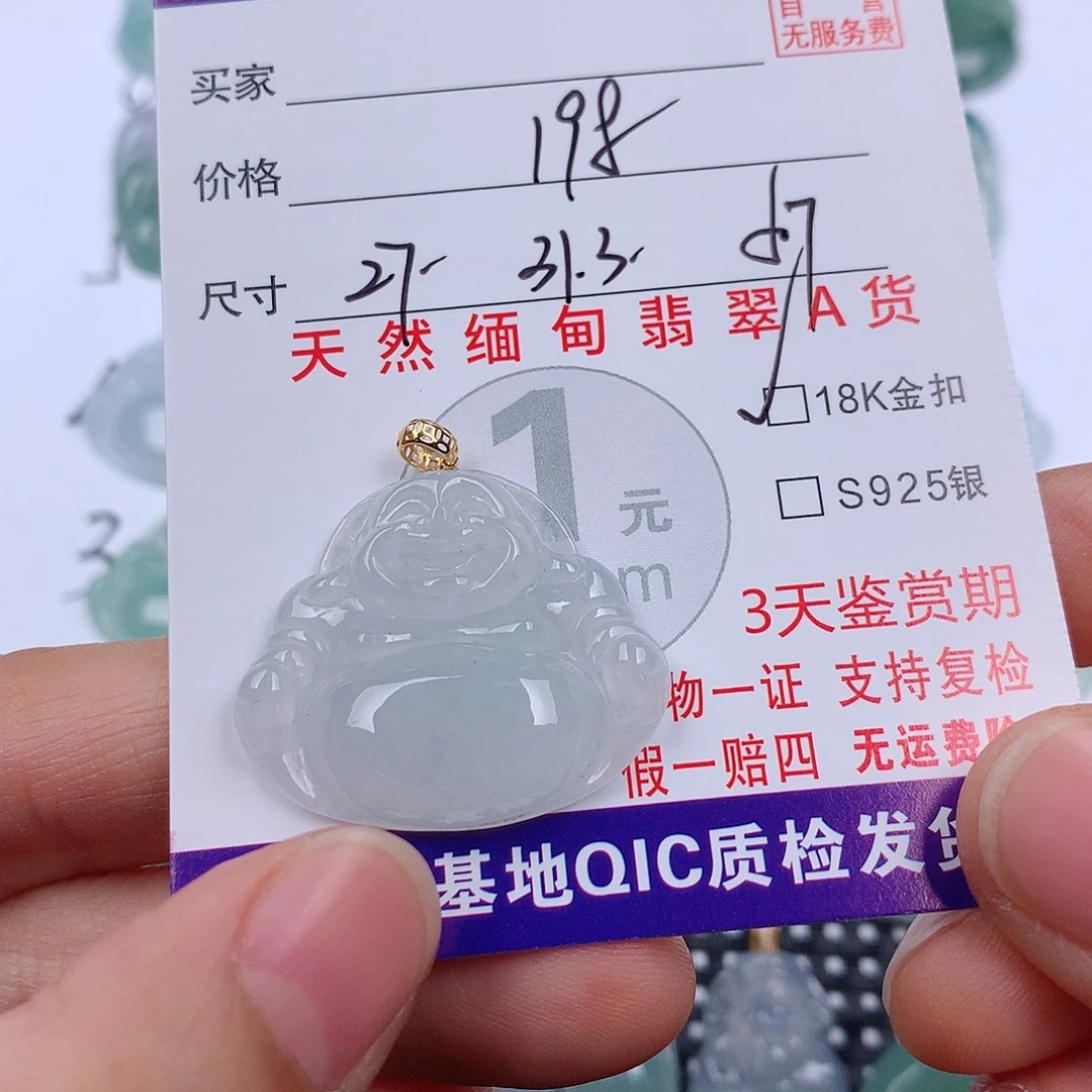 翡翠18K金镶嵌颈饰挂件