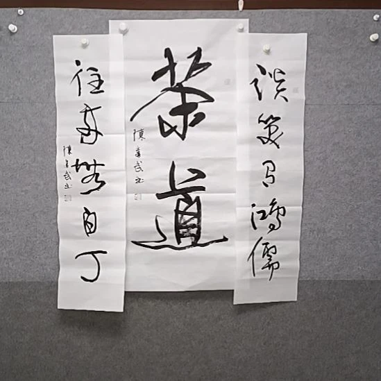 书法查到中堂三尺整张书法作品