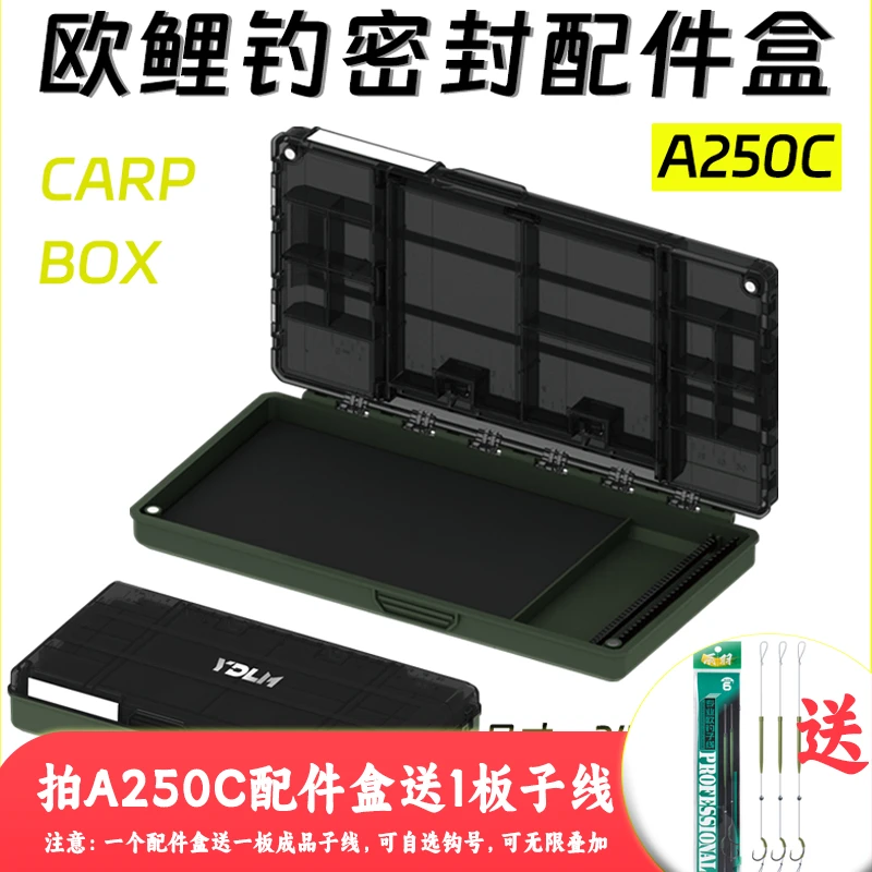 【杨永财同款】欧鲤钓密封配件盒加厚坚固大容量收纳盒A250C