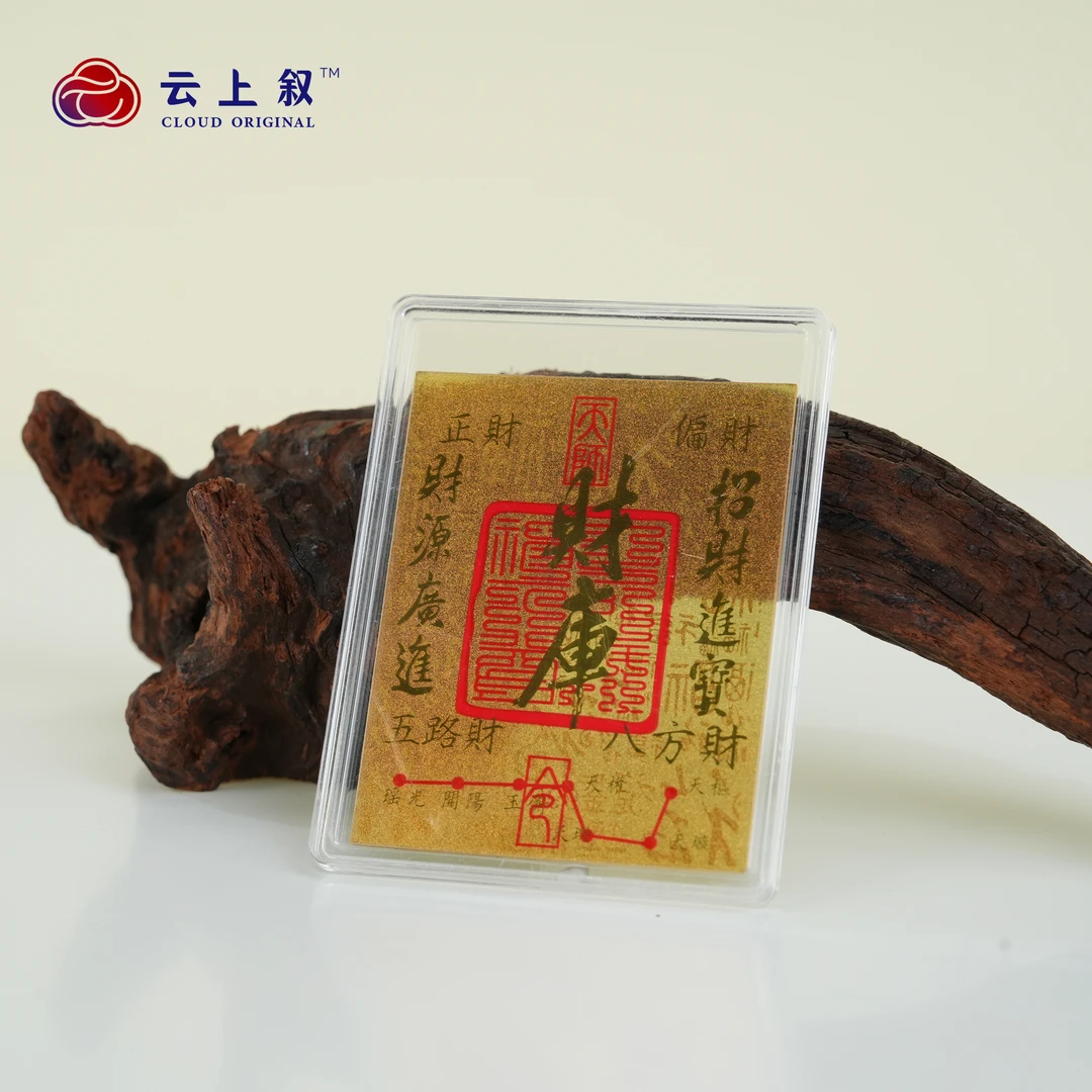 【云上叙】8 QJD11000024 手机贴-多样性发一件