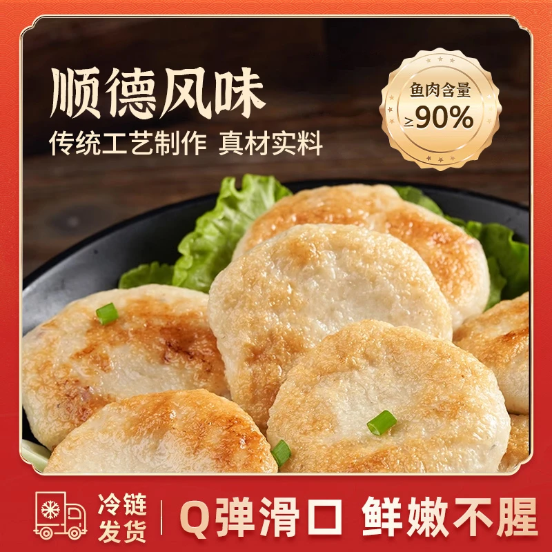 潮汕传统新鲜墨鱼饼舌尖美食Q弹火锅烧烤香煎每包250g