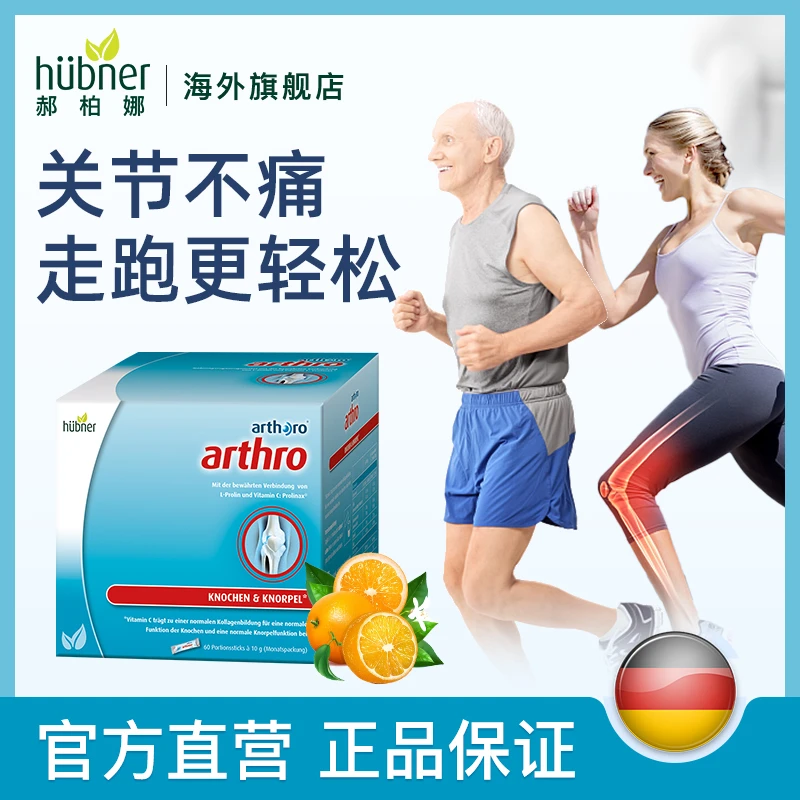 【德国进口】huebner骨胶原蛋白粉守护骨骼10g*30条/盒超