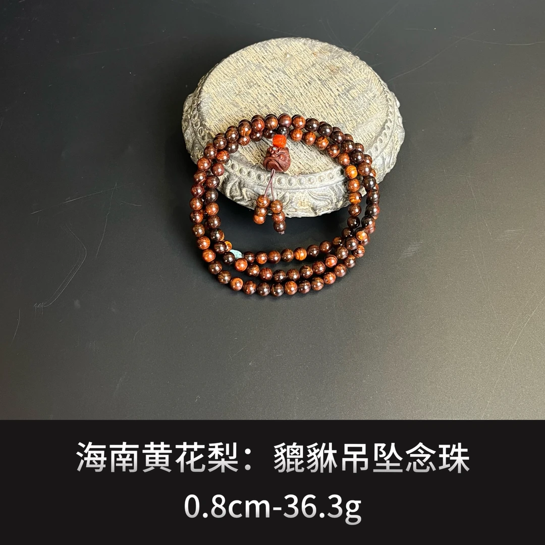 海南黄花梨  貔貅吊坠念珠--16981