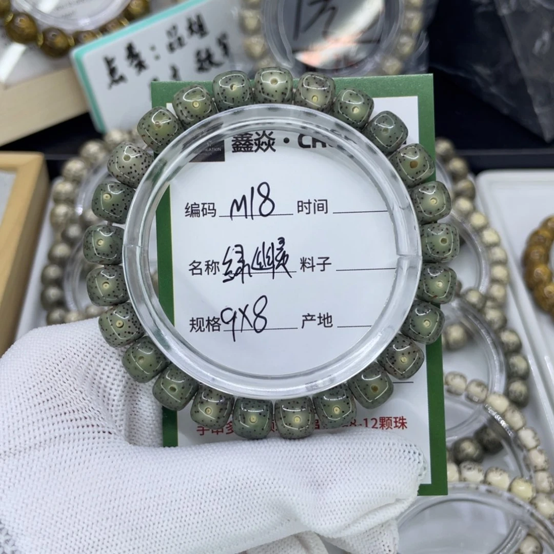 吊坠星月菩提给****蔻M绿幽灵