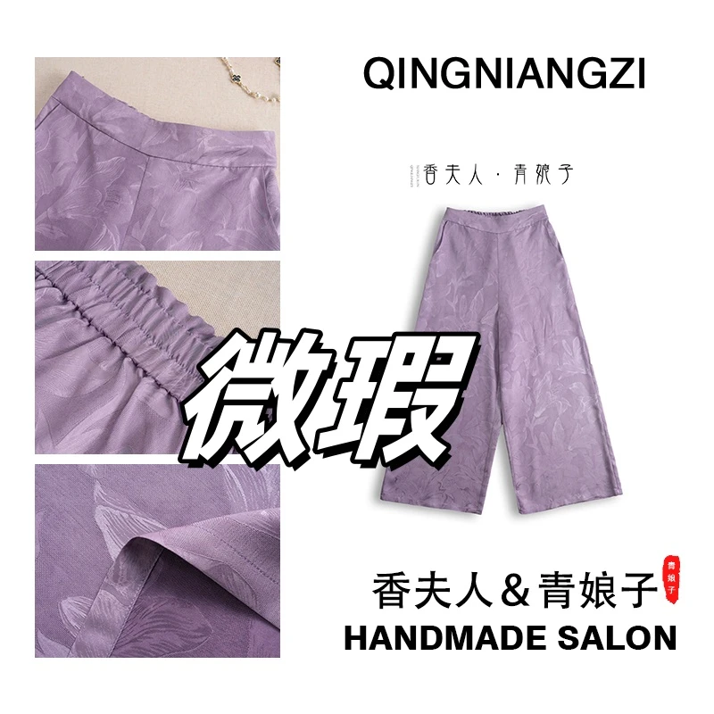 微瑕真丝提花花萝夏季清凉百搭日常女士薄款直筒裤-00078