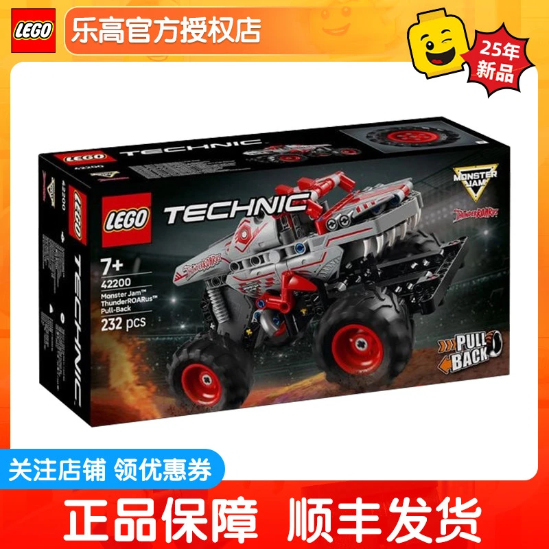 正品乐高机械42200MonsterJam™ThunderROARus™ 回力车积木玩具