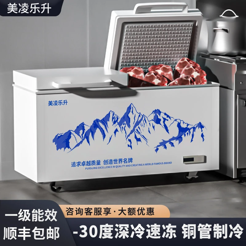 美凌乐升冰柜铜管冷柜大冰柜冷藏冰柜商用小冰柜冷冻柜两用大容量