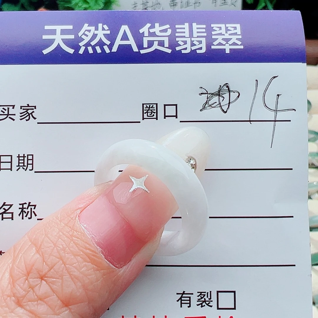 未镶嵌戒指翡翠海***雪戒指
