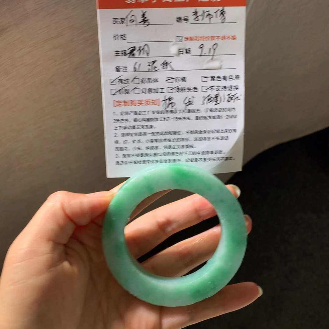 向***八未镶嵌翡翠手镯定制翡翠