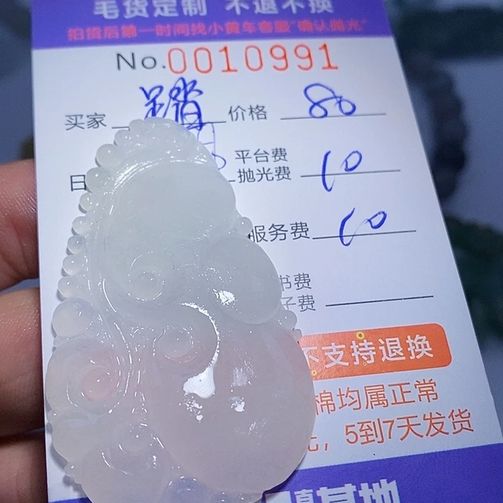 踏***行定制翡翠未镶嵌翡翠