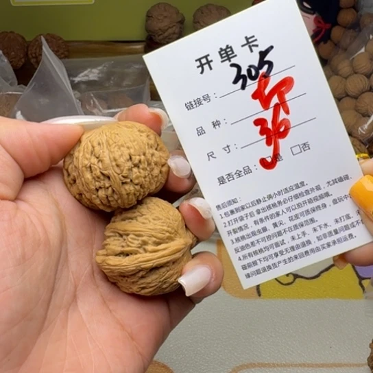 吊坠文玩核桃核桃305