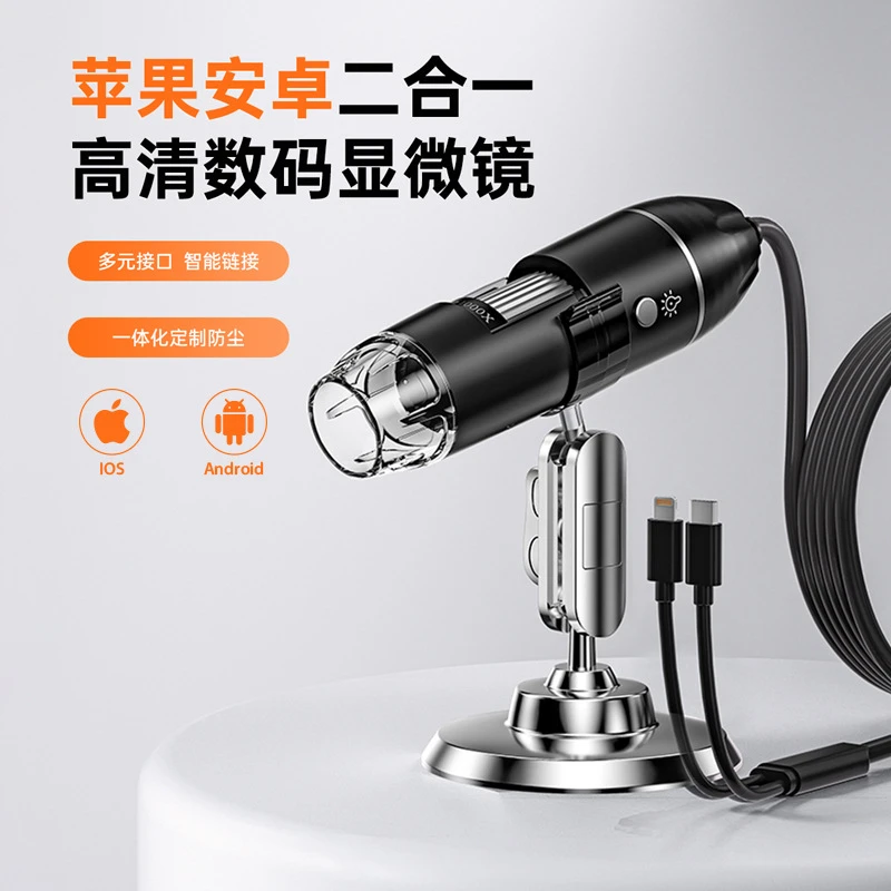 手机显微镜1600倍苹果安卓通用手持便携显微镜200万数码显微镜