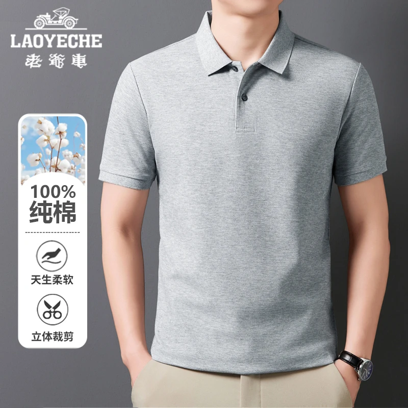 老爷车100%纯棉男短袖polo衫男款爆款2025新款行政商务男装轻奢男