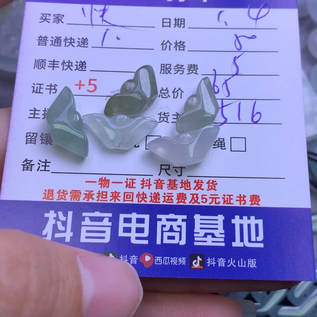 颈饰未镶嵌翡翠快****a